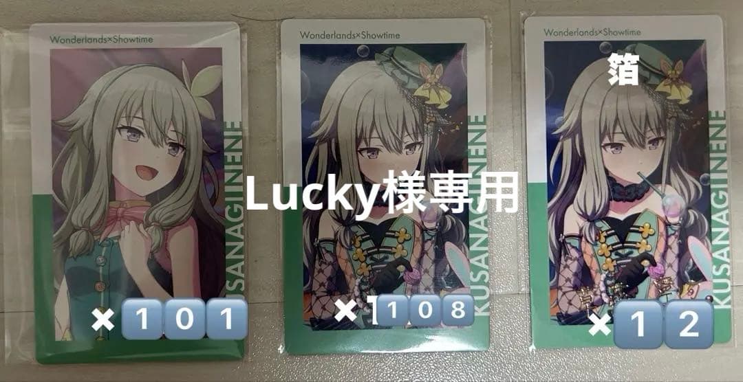 Lucky様16日までお取り置き