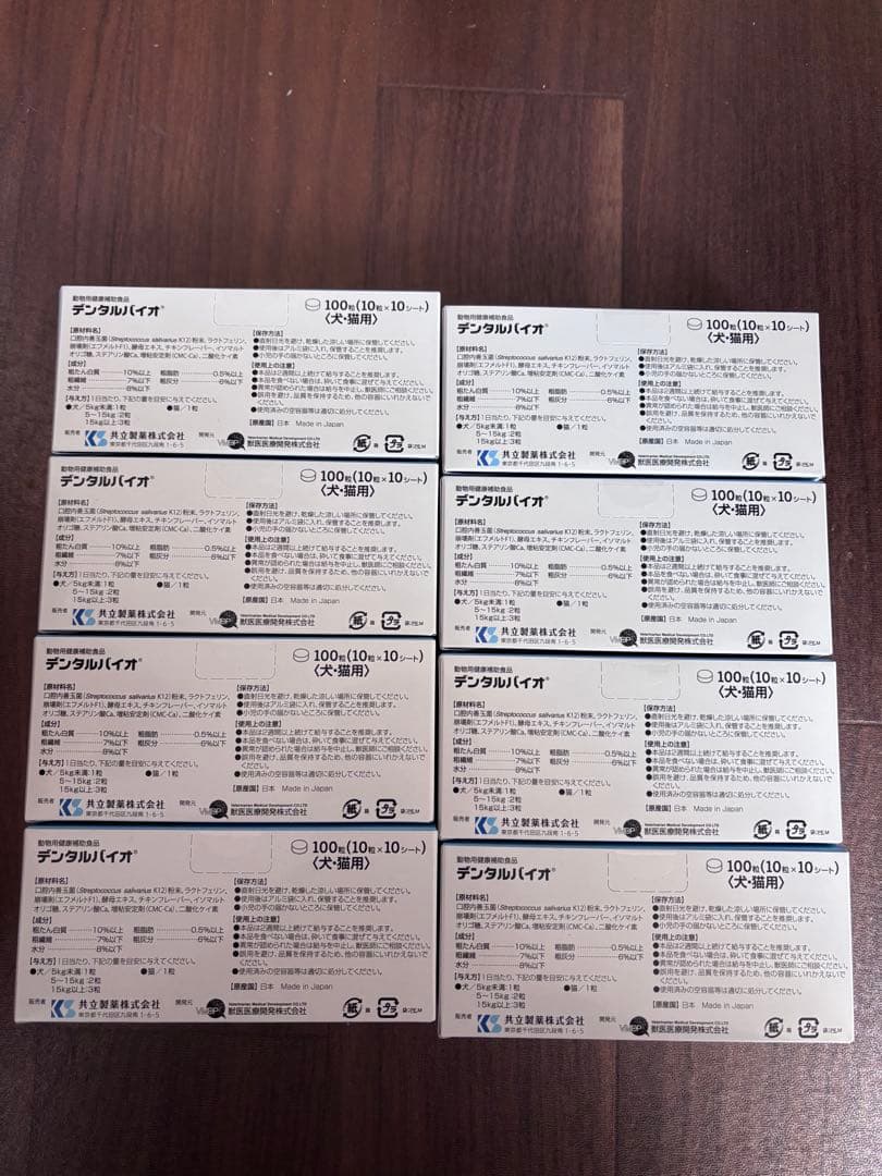 共立製薬 デンタルバイオ 10粒×10シート （８個）