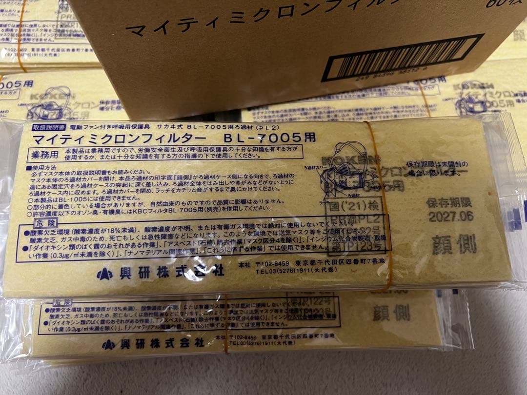 防塵マスクフィルター マイティミクロンフィルター BL-7005用 180枚