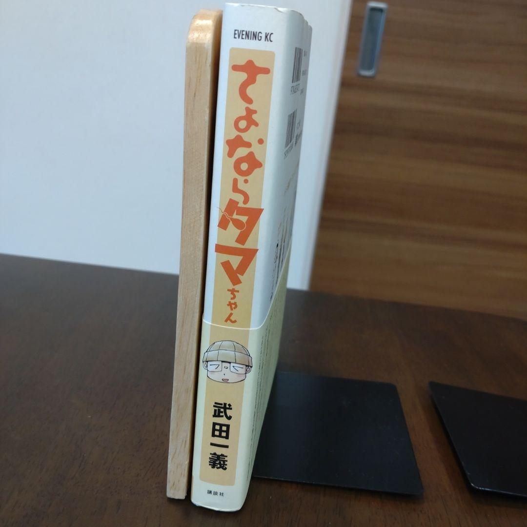 【全巻初版】ペリリュー　楽園のゲルニカ 全11巻＋1巻セット　さよならタマちゃん