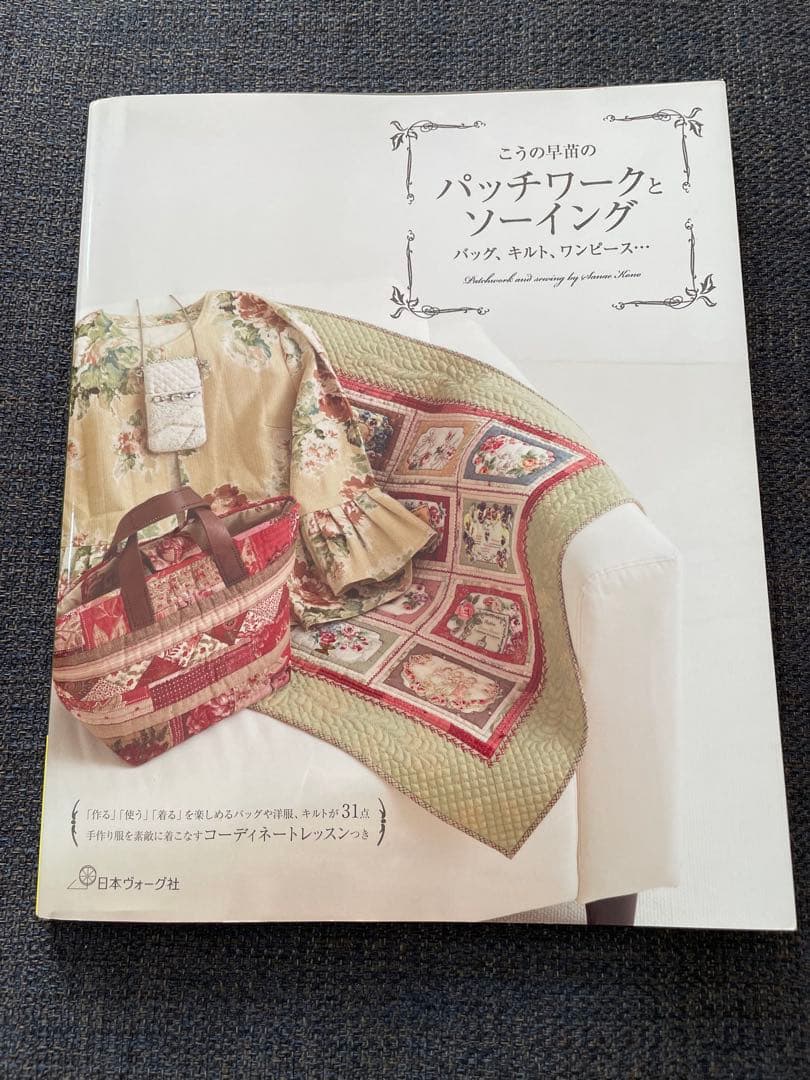 こうの早苗 ブロードリバースで作るミニ額材料セット、本、額縁の3点セット