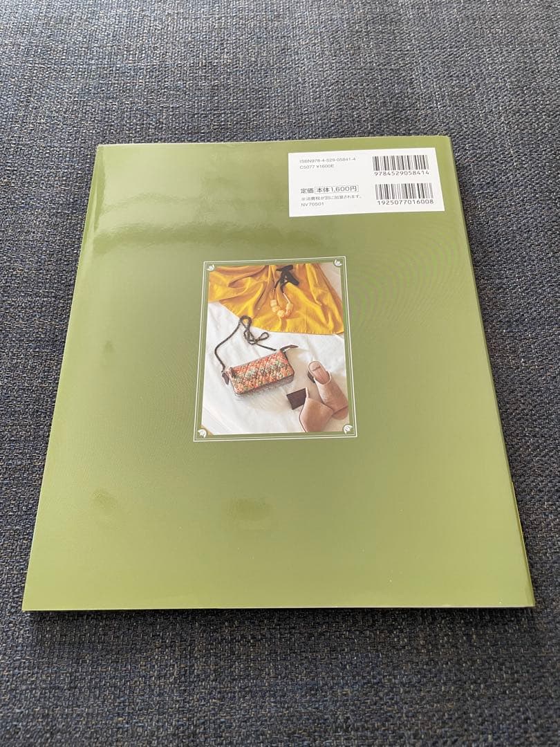 こうの早苗 ブロードリバースで作るミニ額材料セット、本、額縁の3点セット