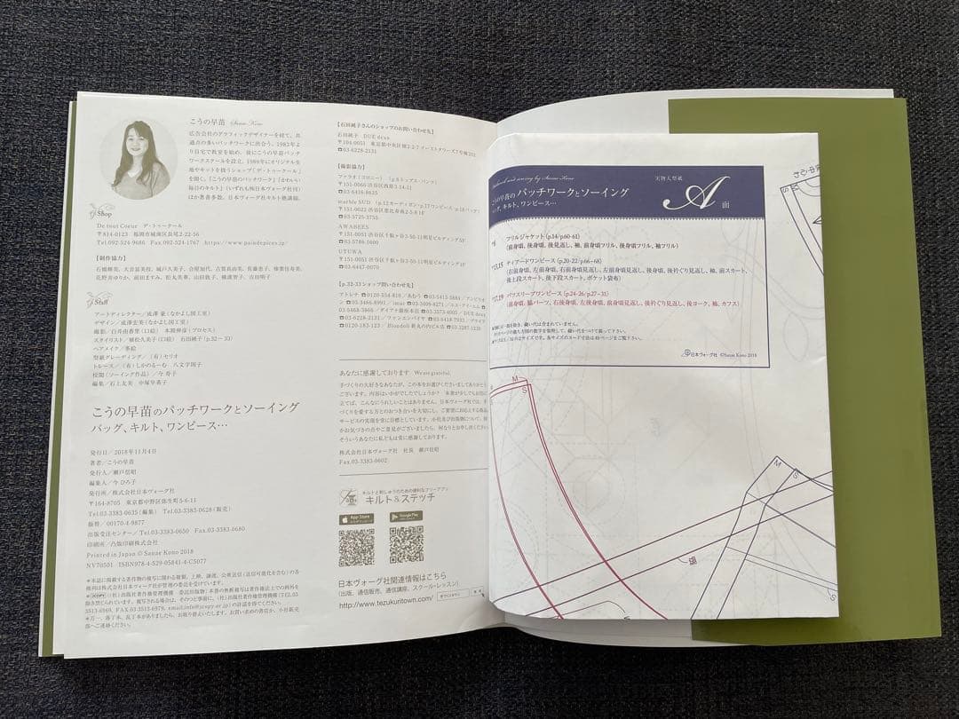 こうの早苗 ブロードリバースで作るミニ額材料セット、本、額縁の3点セット