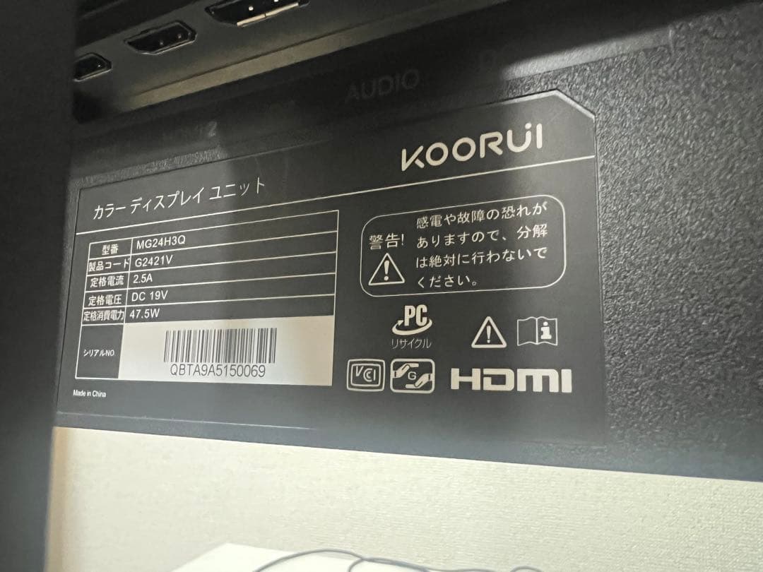 KOORUI G2421V 24インチ IPSモニター　WQHD 180HZ