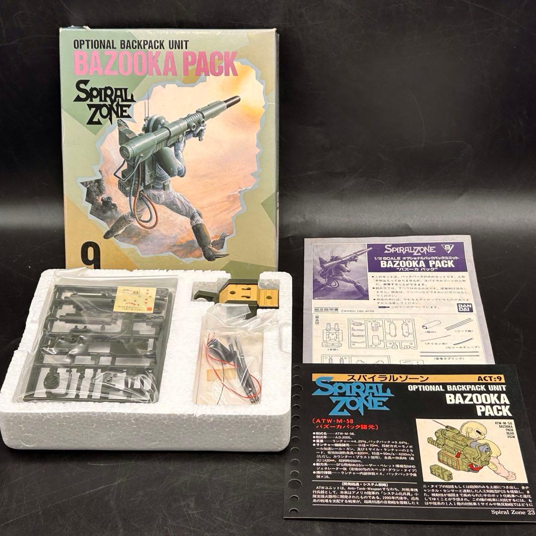 スパイラルゾーン NO.9 オプショナルバックパックユニット バズーカパック