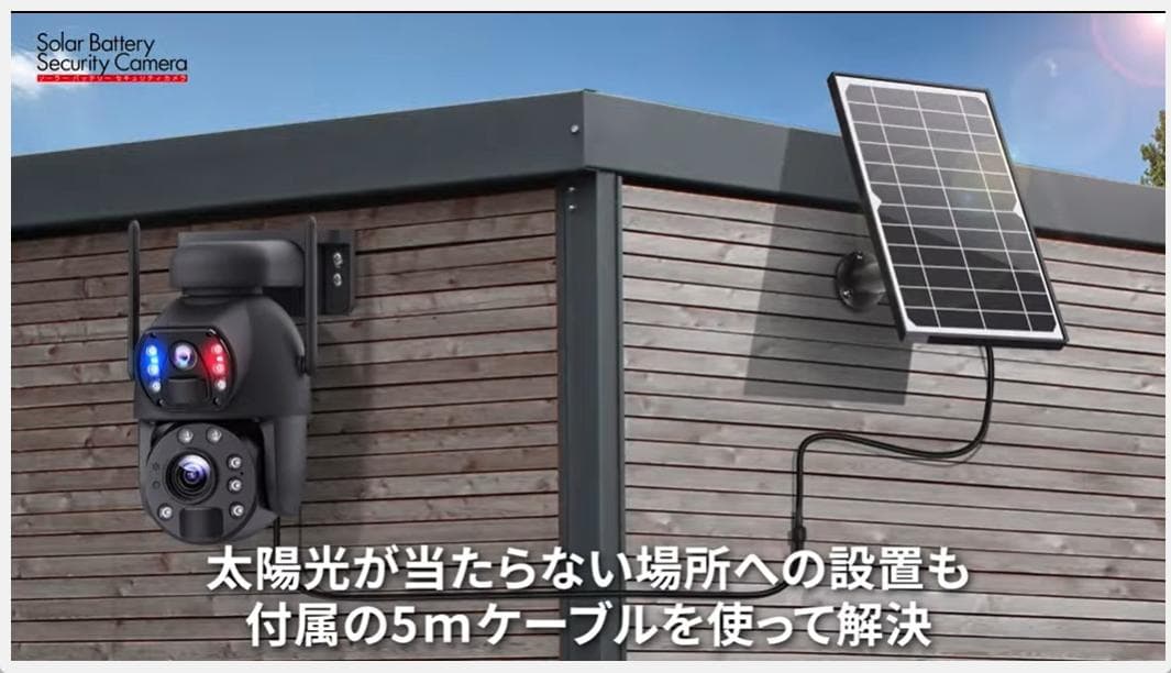 電源不要 60906 防犯ソーラーバッテリーセキュリティカメラ　BDSC-12X