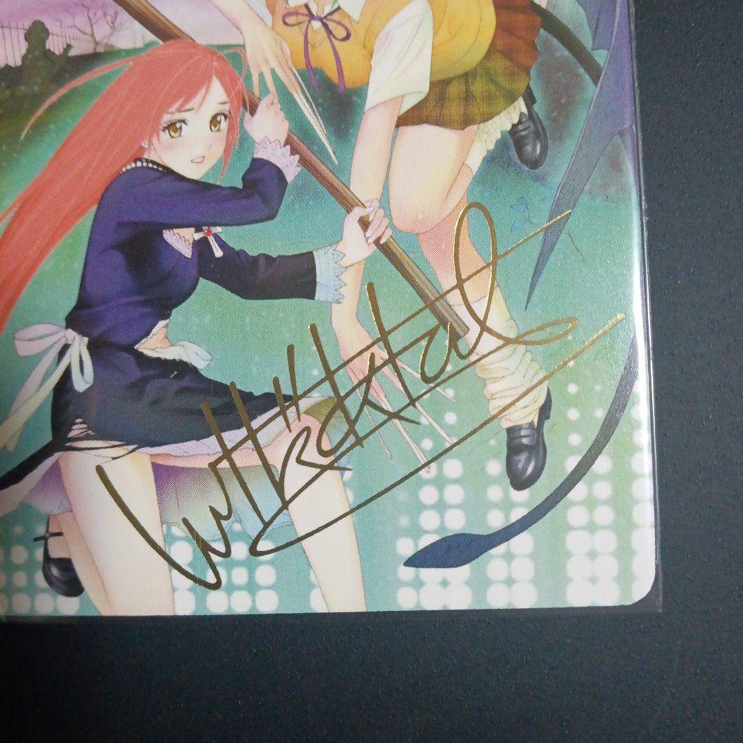 ロザリオとバンパイア　01-005b ふたりはライバル　P　サイン入り