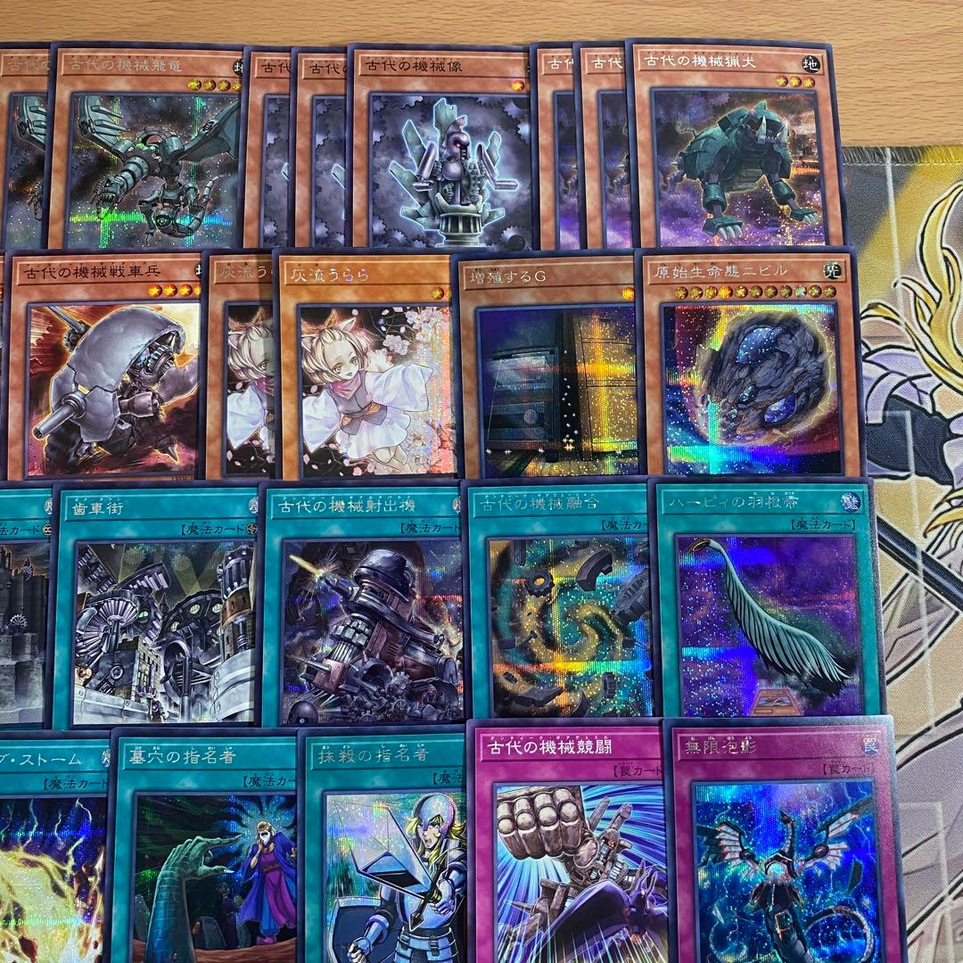 古代の機械 デッキ 高レアリティ 遊戯王 本格構築済みデッキ デッキパーツ