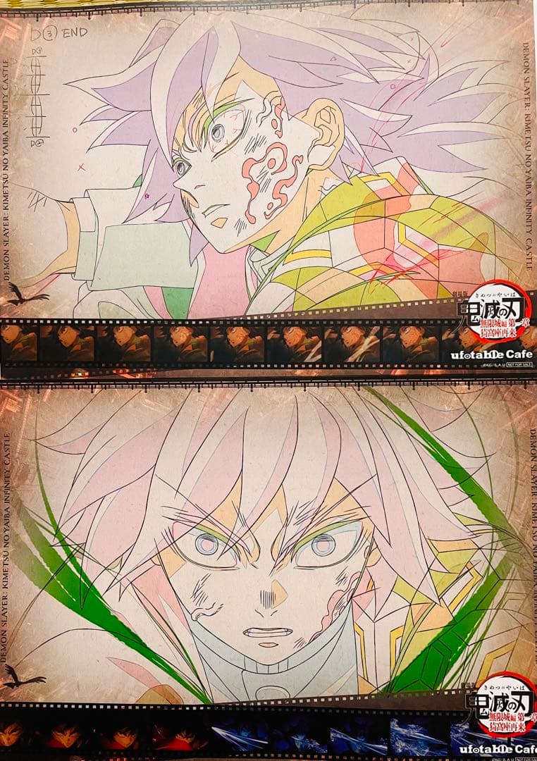 鬼滅の刃 ufotable カフェ ランチョンマット 冨岡義勇　2枚セット