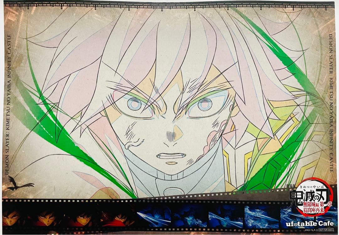 鬼滅の刃 ufotable カフェ ランチョンマット 冨岡義勇　2枚セット