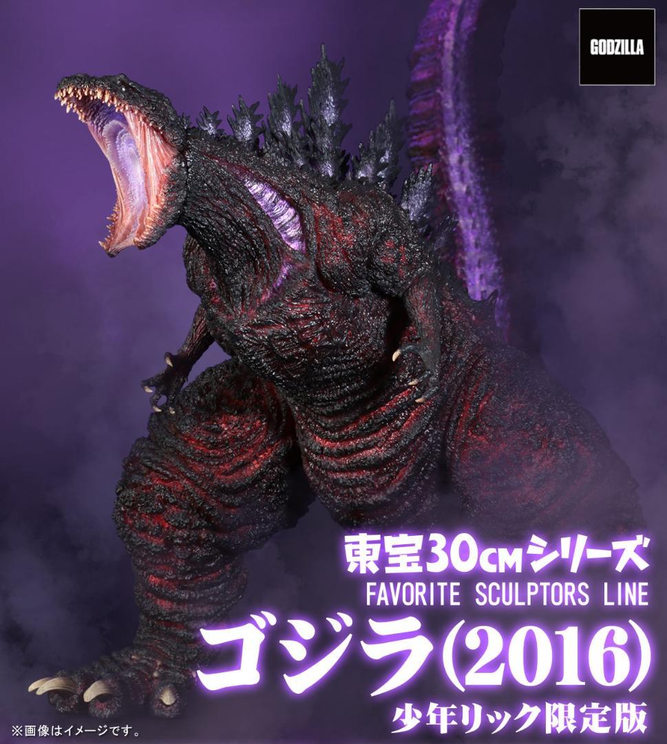 FAVORITE SCULPTORS LINE ゴジラ 2016 少年リック限定