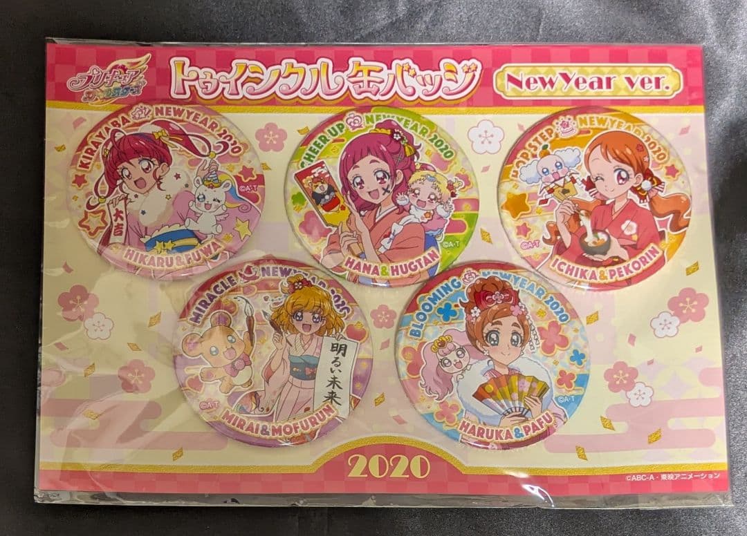 プリキュア　トゥインクル缶バッジ　NewYear Ver.2020