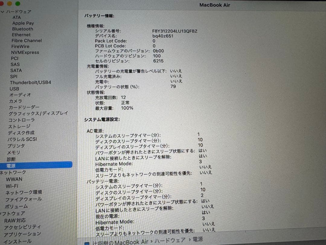 MacBook本体 Apple MacBook Air M2 256GB