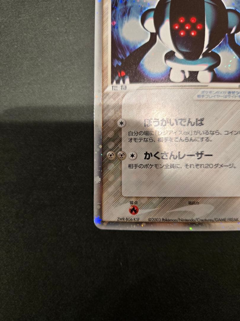 レジスチルex PROMO ポケモンカードプレイヤーズクラブ PLAY