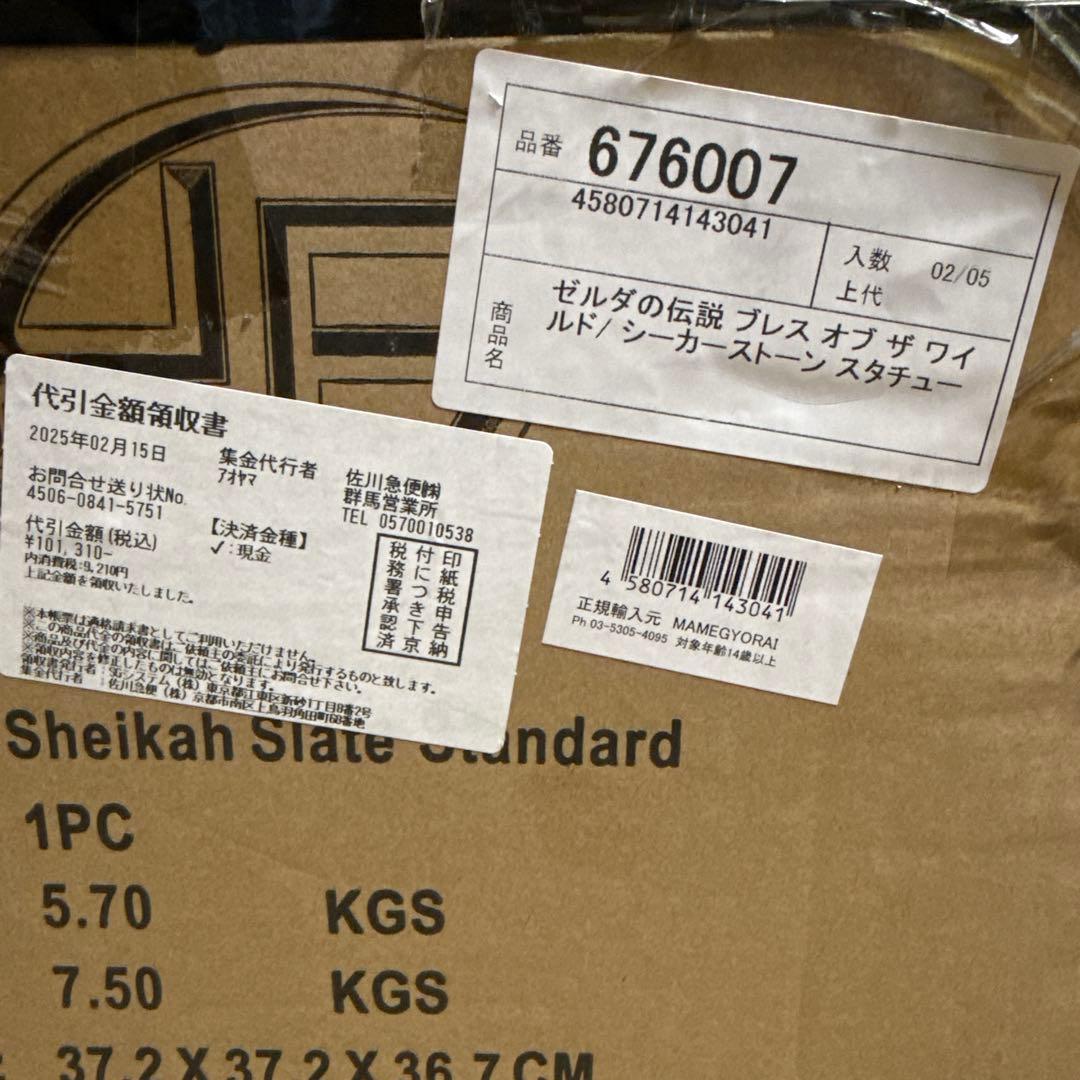 Sheikah Slate Standard ゼルダの伝説　シーカーストーン