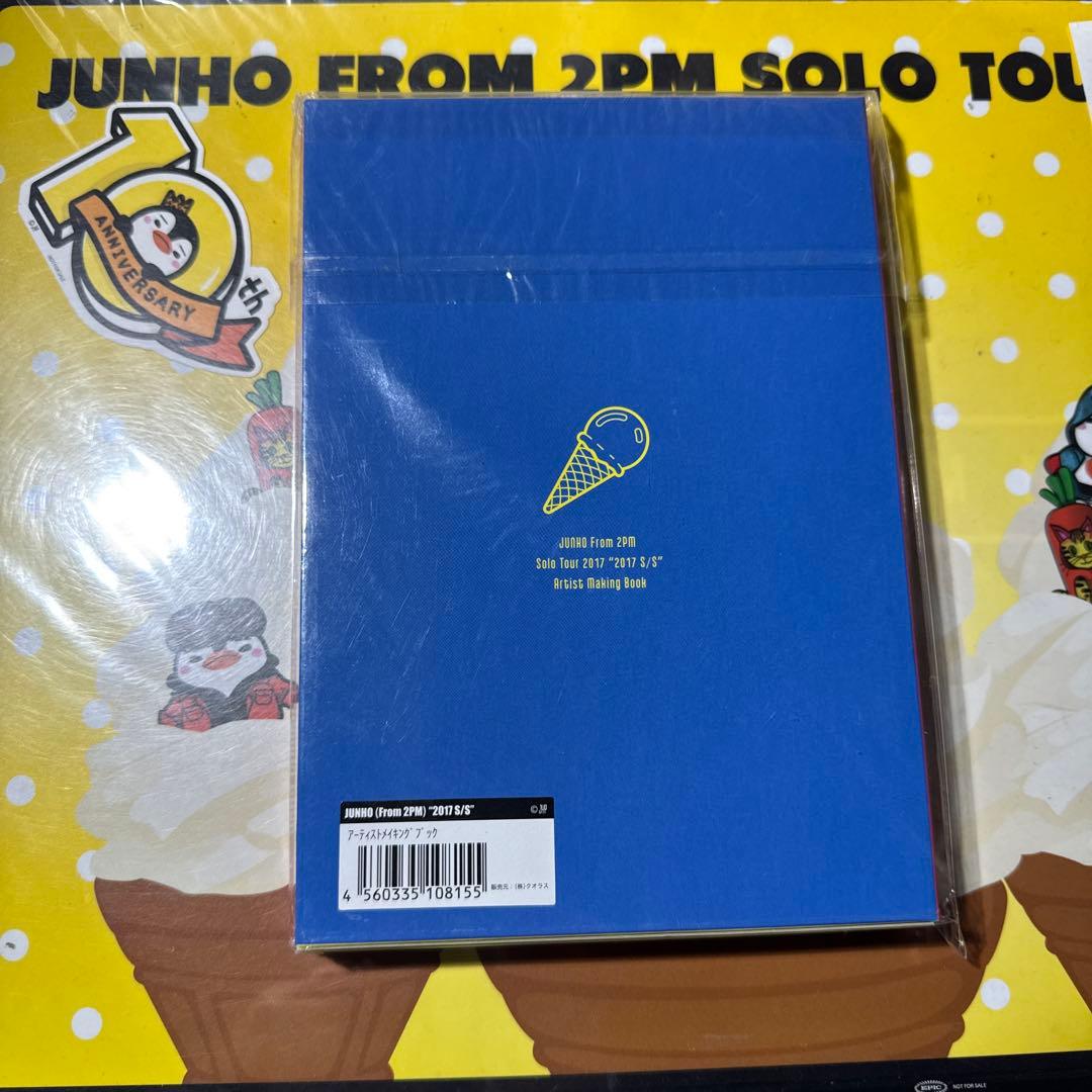 2PMジュノ　メイキングブック⑦