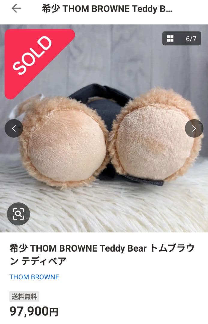 トム・ブラウン テディベア