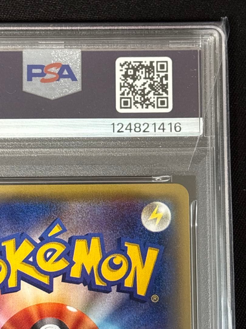 ぐ*ま様 PSA9ミミッキュGX HR SM7b フェアリーライズ 060/05