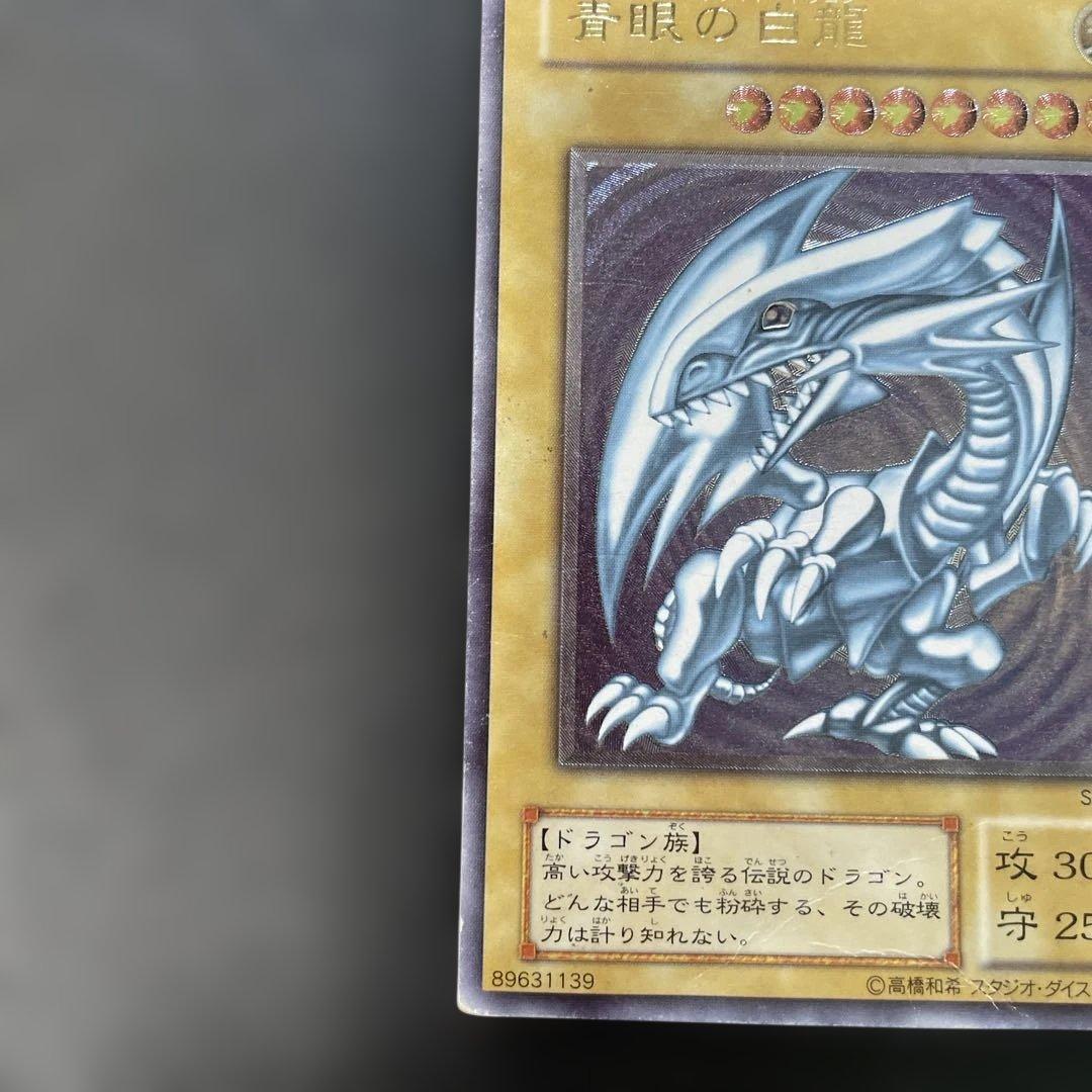 遊戯王2期　青眼の白龍 レリーフ　SM-51 2b1