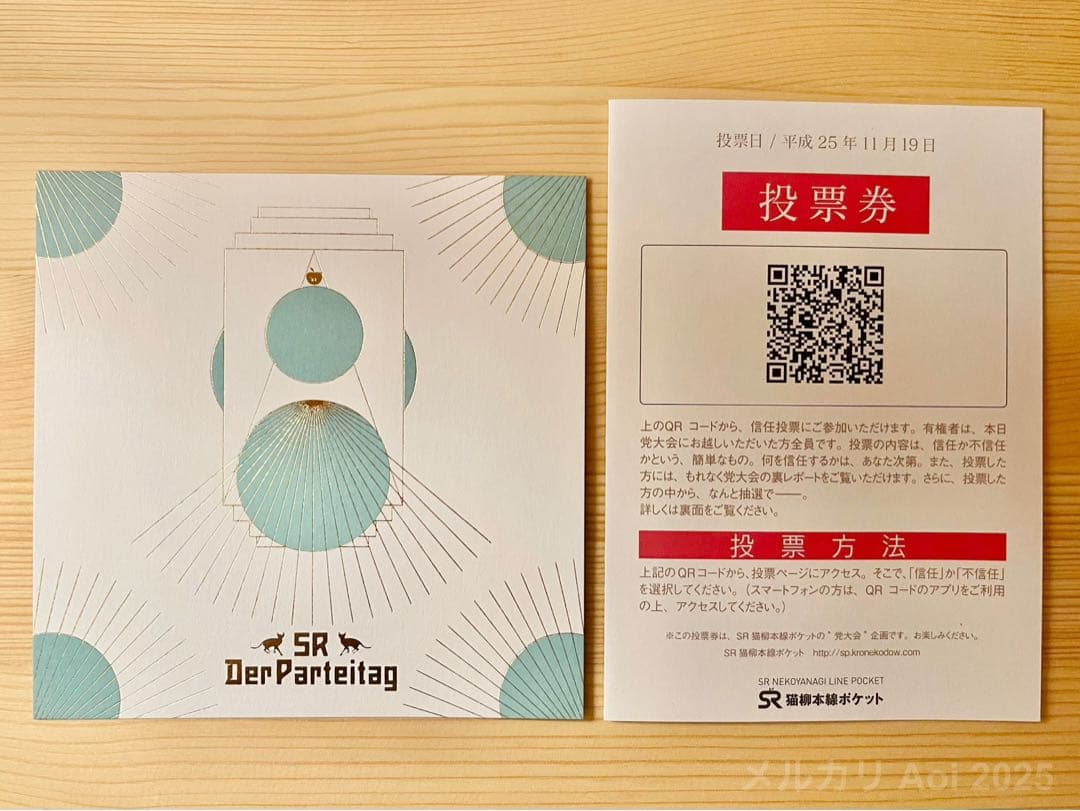 未使用 椎名林檎 林檎班 殿堂入り更新特典 2015-2025 10年間