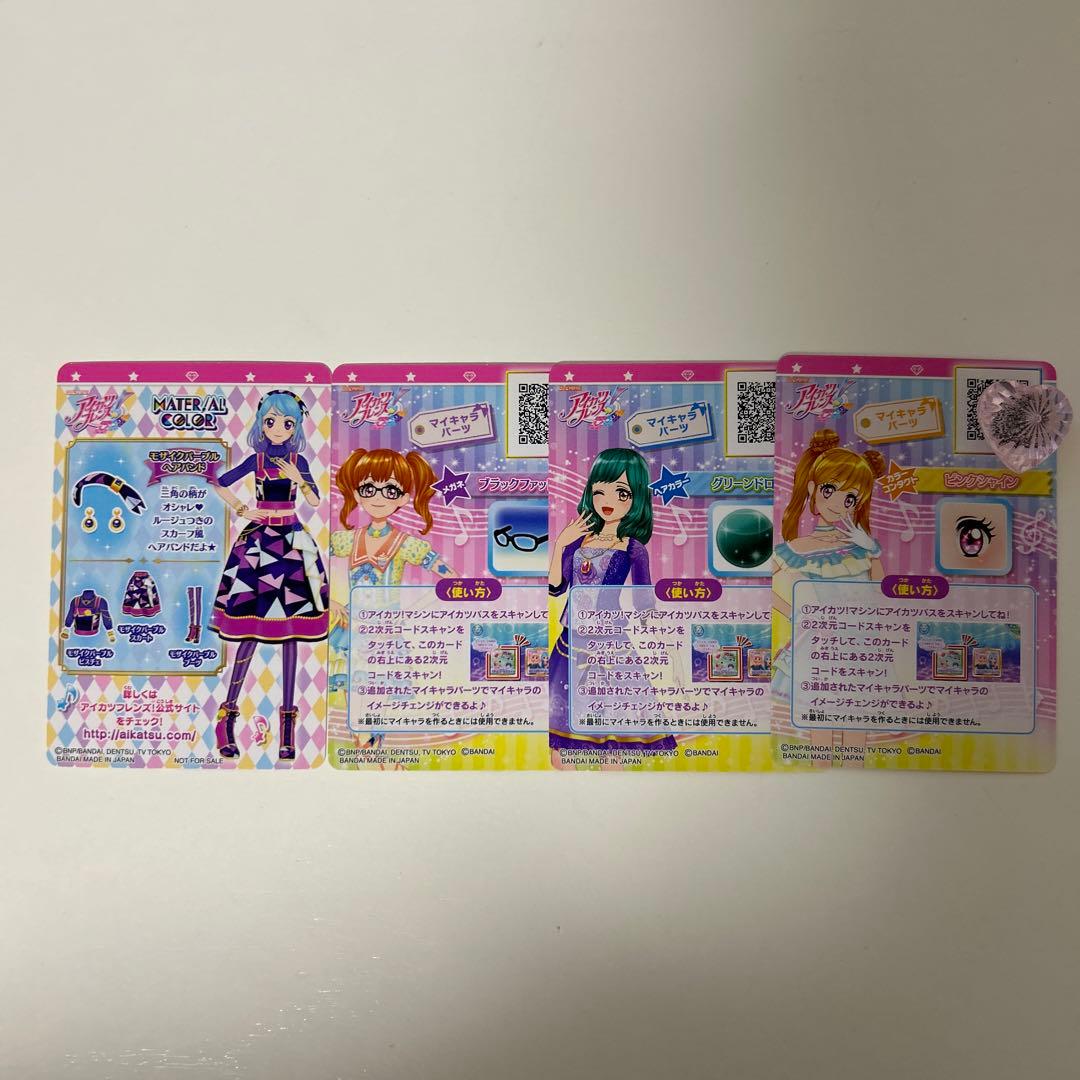 アイカツフレンズ モザイクパープル