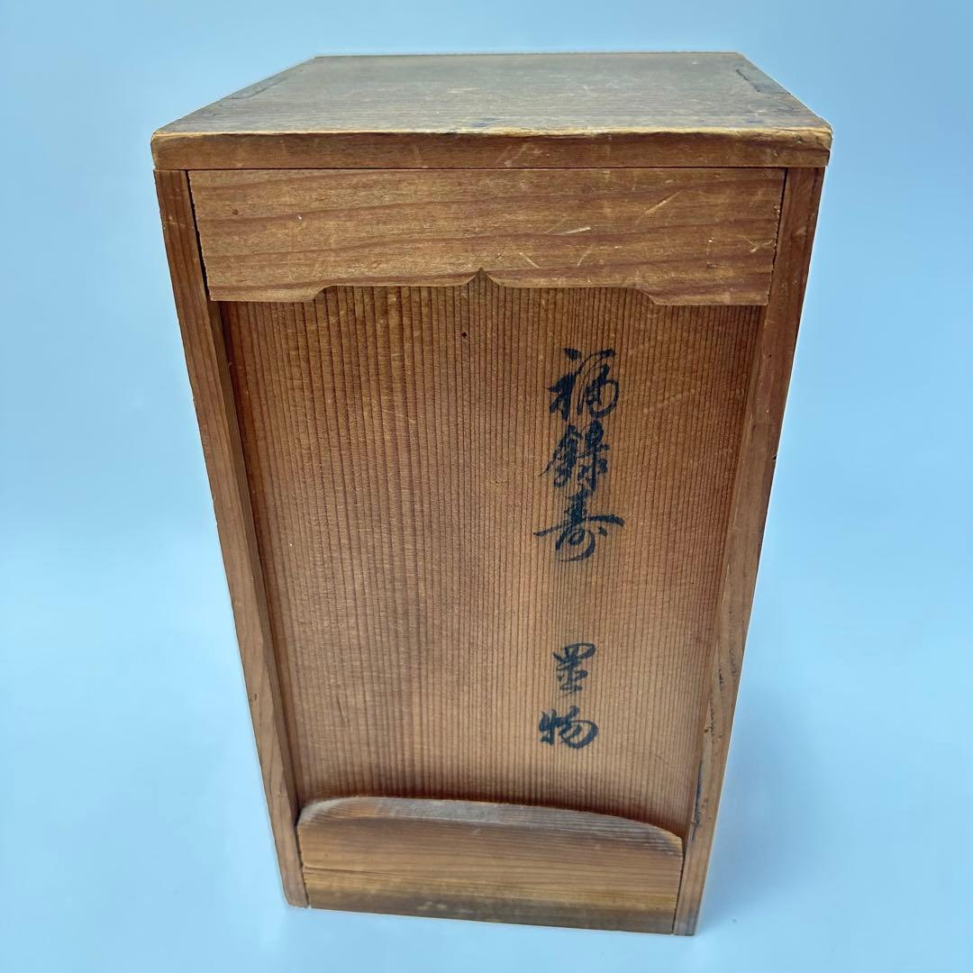 12代柿右衛門　白磁福禄寿　共箱　骨董　宮崎