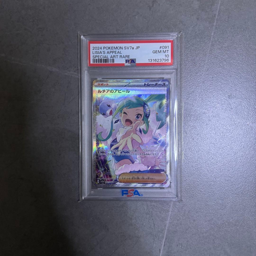 ぴ*つ様 ルチアのアピール