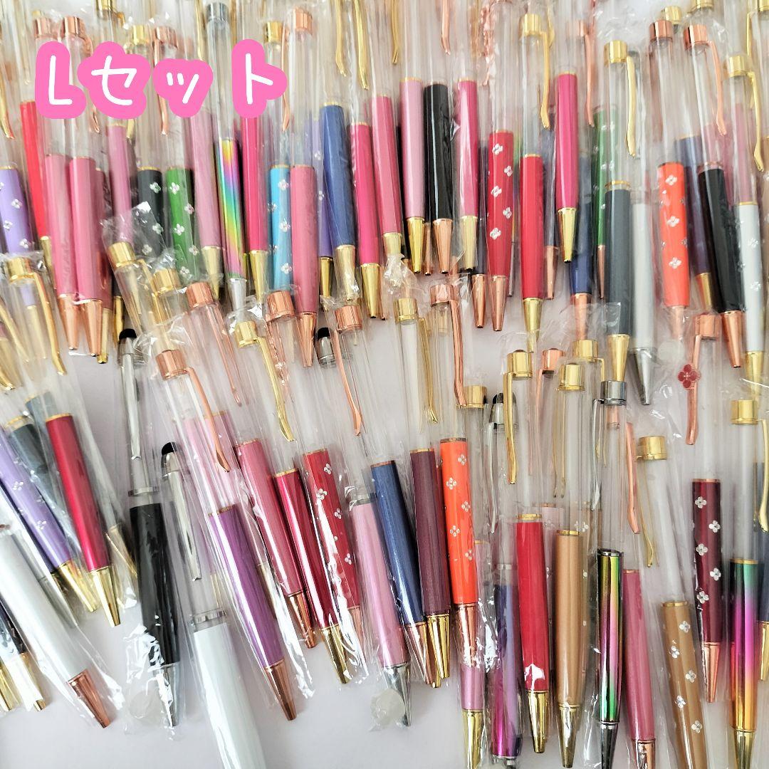 ※在庫処分価格Lセット※【120本】ハーバリウムボールペン