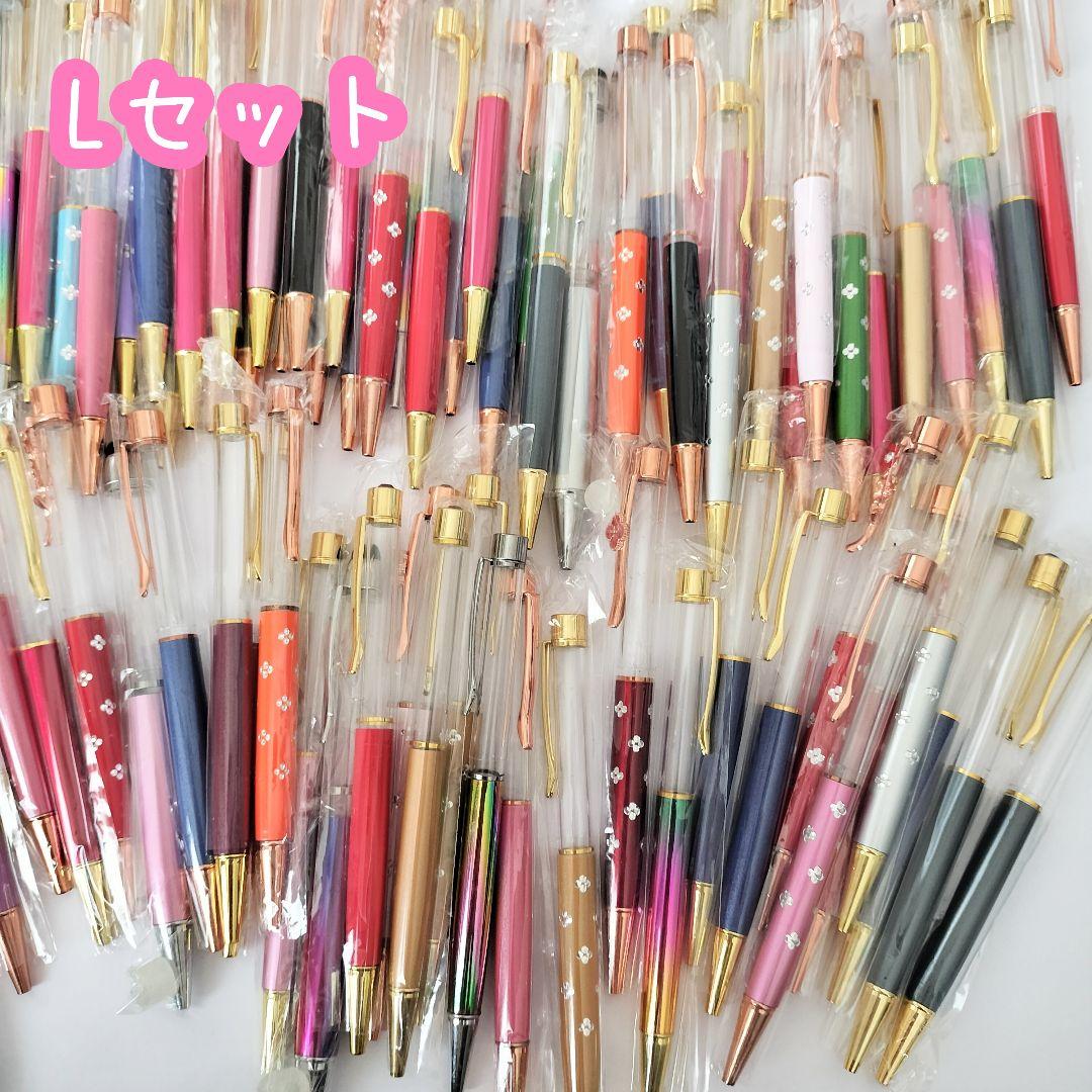 ※在庫処分価格Lセット※【120本】ハーバリウムボールペン
