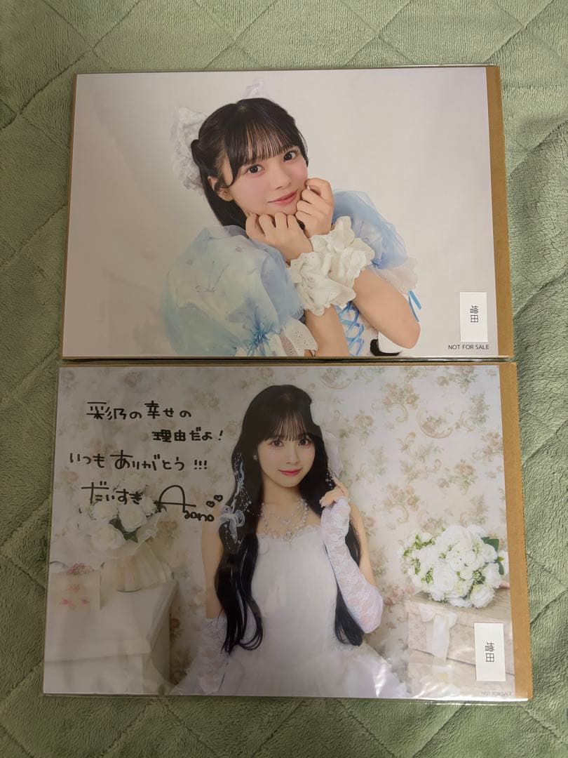 増田彩乃 オン特ポスターセット