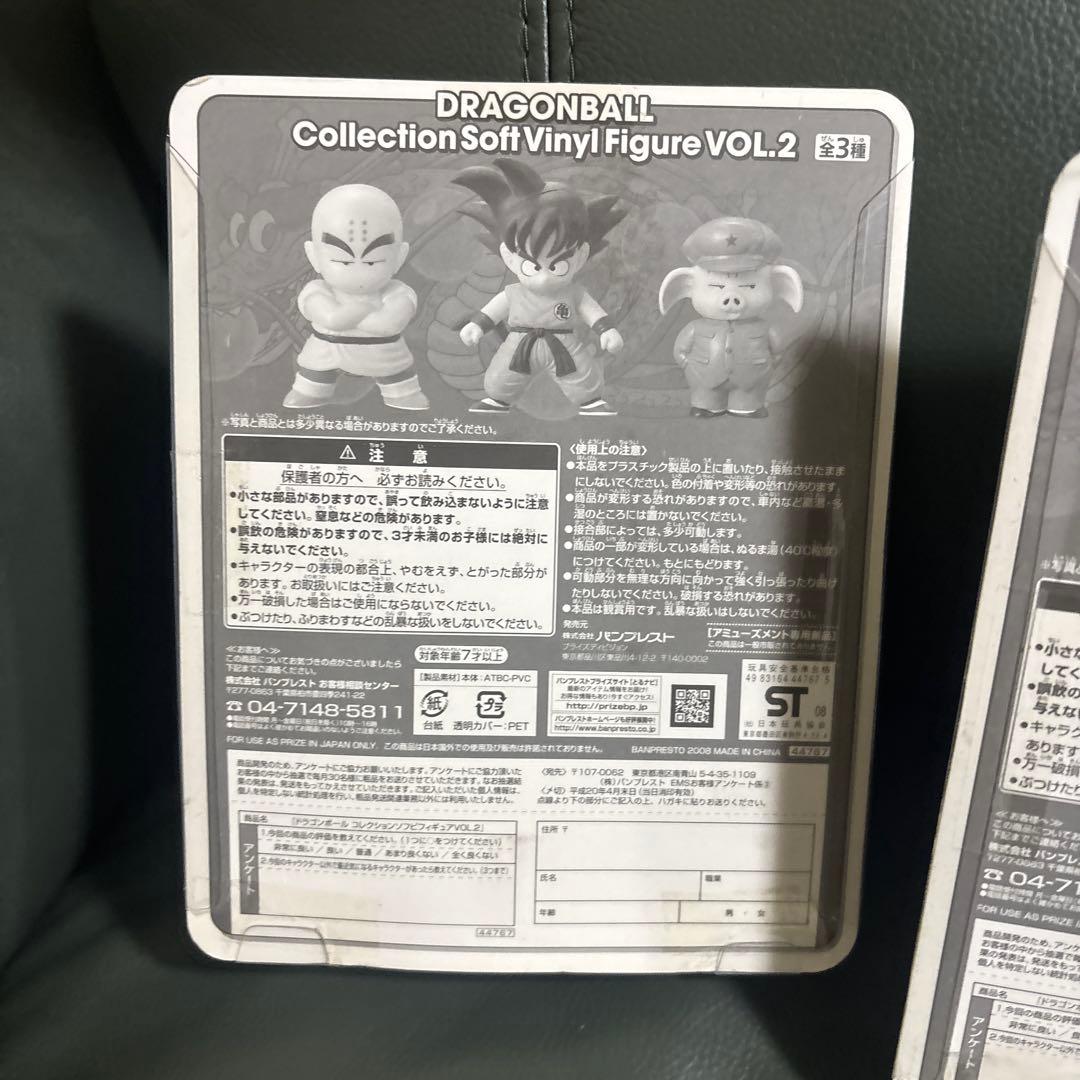 ドラゴンボール　コレクションソフビフィギュア　VOL.2 3点セット