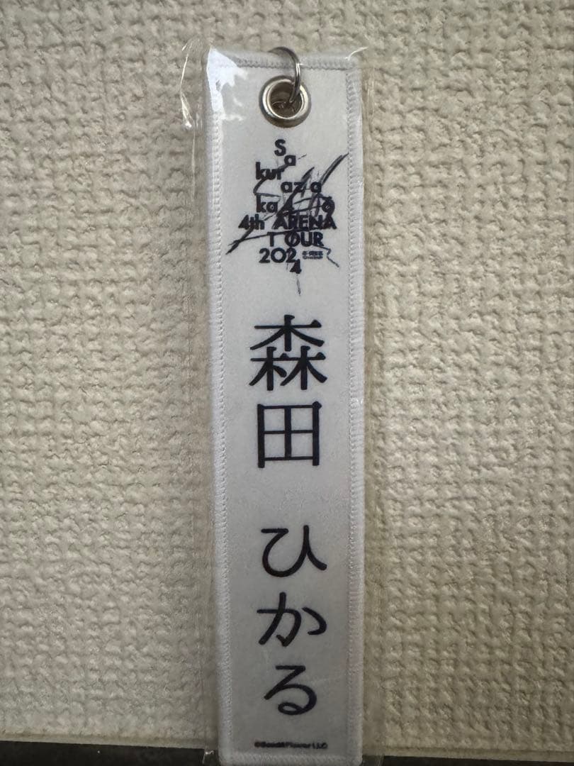 13点 森田ひかる グッズ まとめ売り
