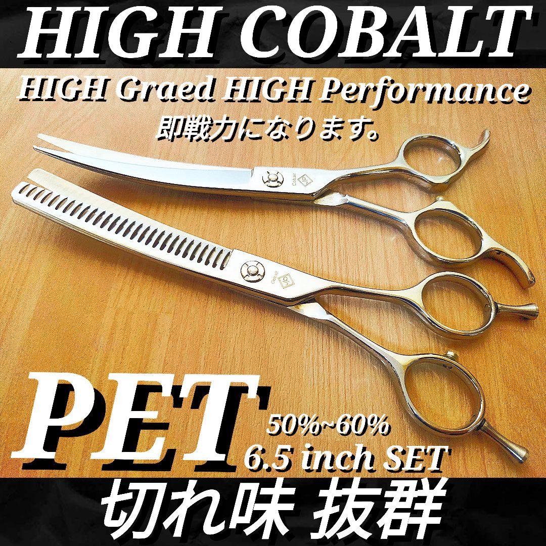 ペットシザーカーブシザーカーブセニングシザー切れ味抜群トリマートリミングペット