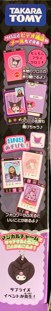 【新品・未開封】即日発送 クロミスマホワイド WIDE タカラトミー　クリスマス