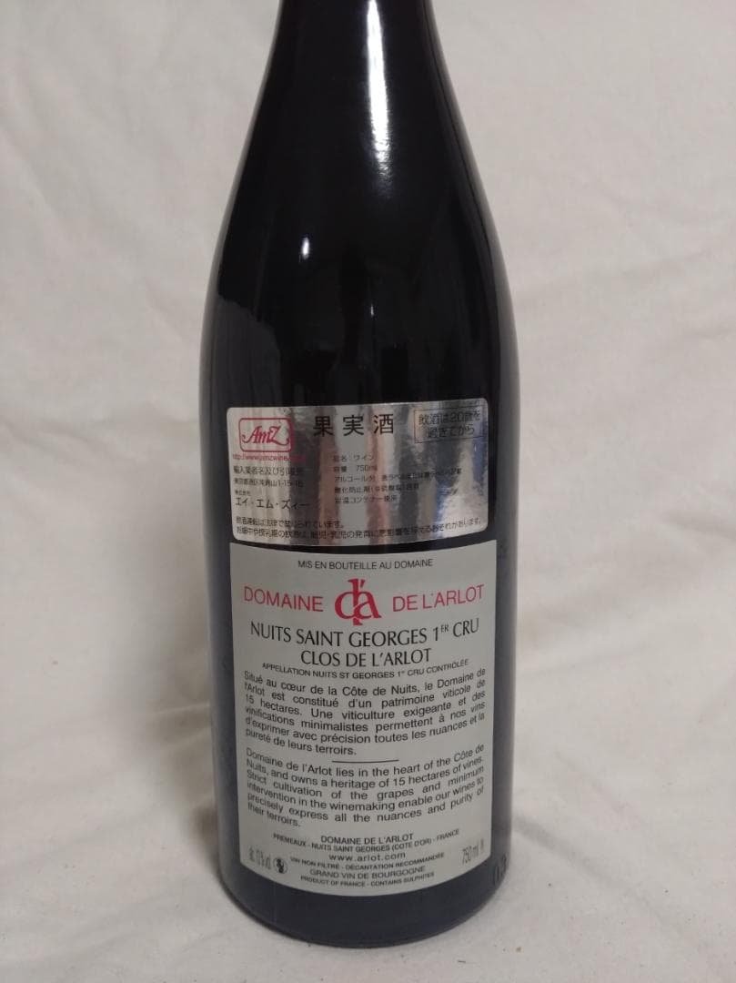 【ゴブリン】クロ・ド・ラルロ　2012　＆　ボンヌマール　2010