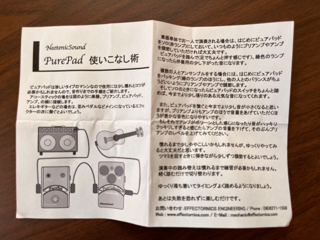 Notemics Sound PurePad ギターエフェクター