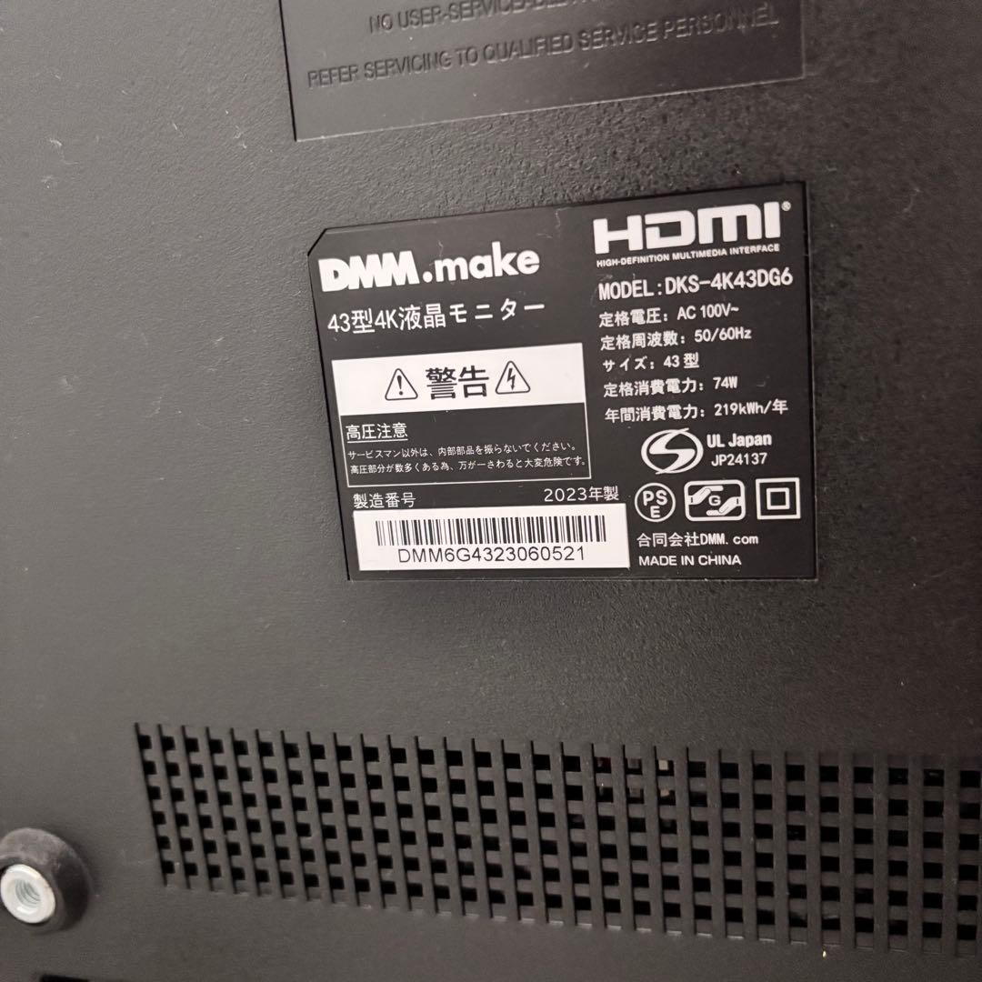 【パルムドール】DMM.make 43インチ 4K 液晶ディスプレイ