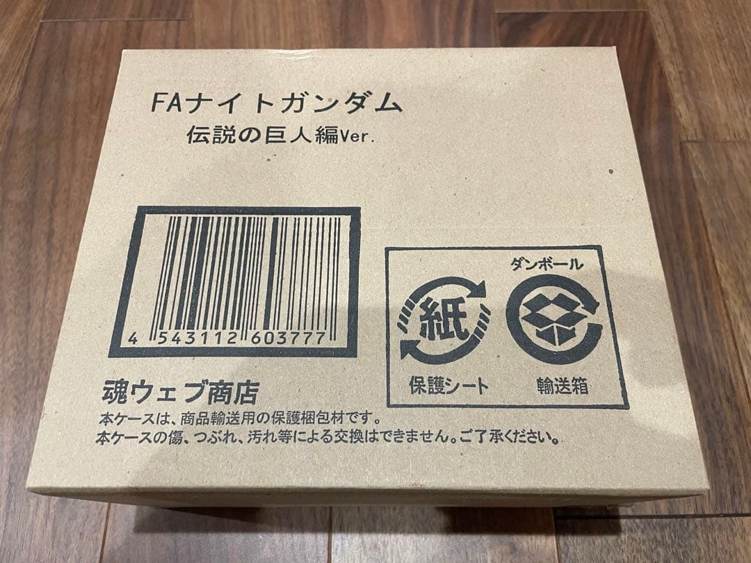 未開封　SDX フルアーマーナイトガンダム　伝説の巨人Ver.