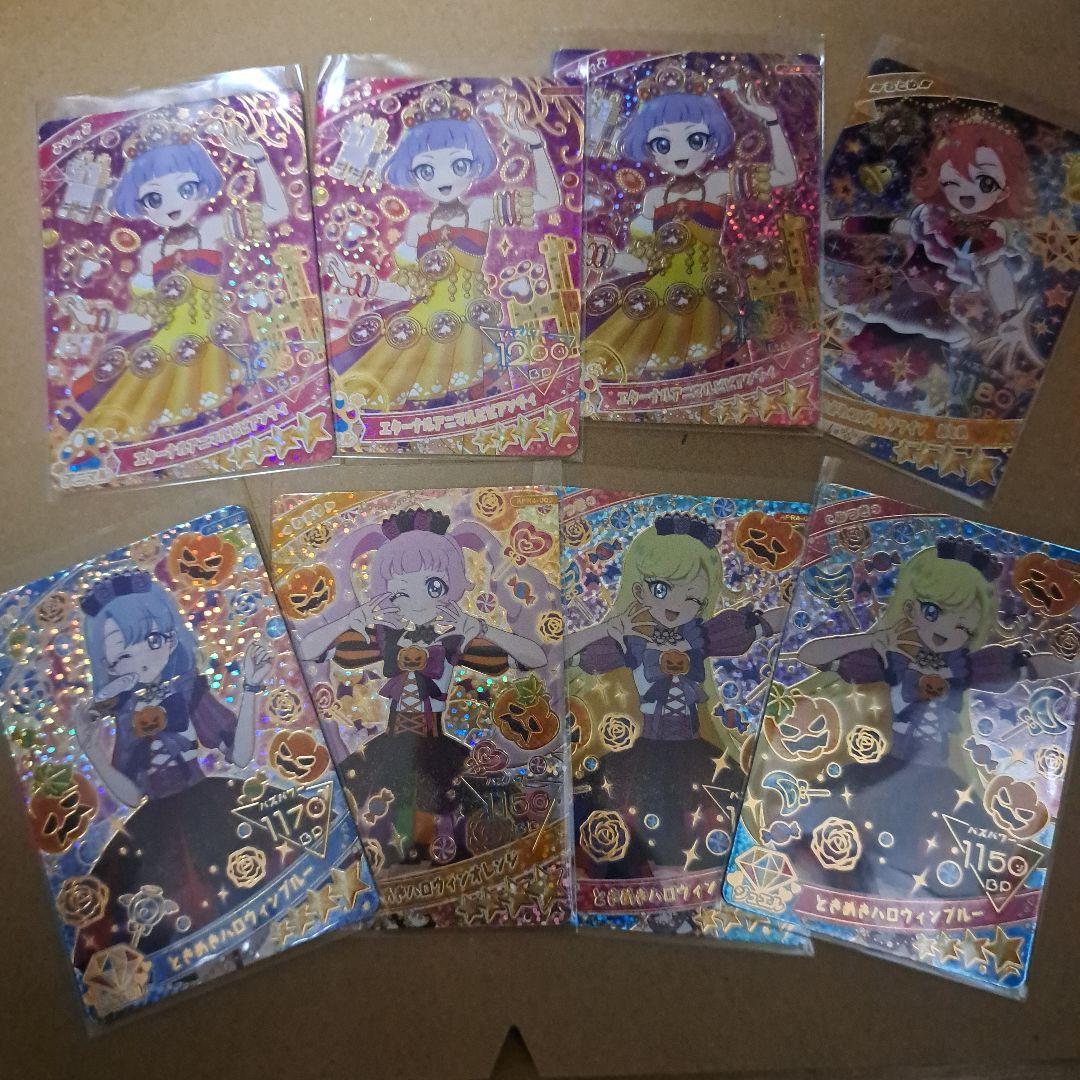 アイプリカード リング4弾 星4 セット