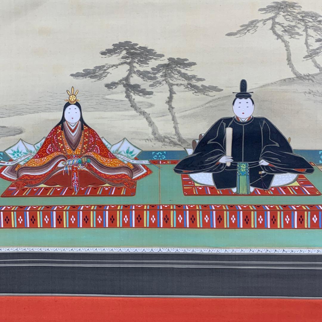 ★美品 掛け軸 邨田丹陵作 ひな祭り図 共箱 縁起物 桃の節句