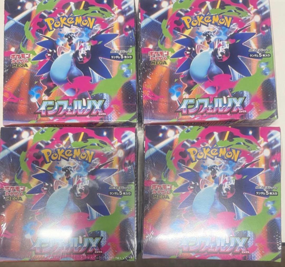 早い物勝ち！最安値！インフェルノx新品未開封シュリンク付き！