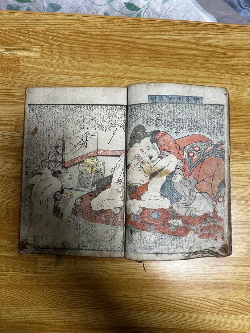 春画　浮世絵 木版画