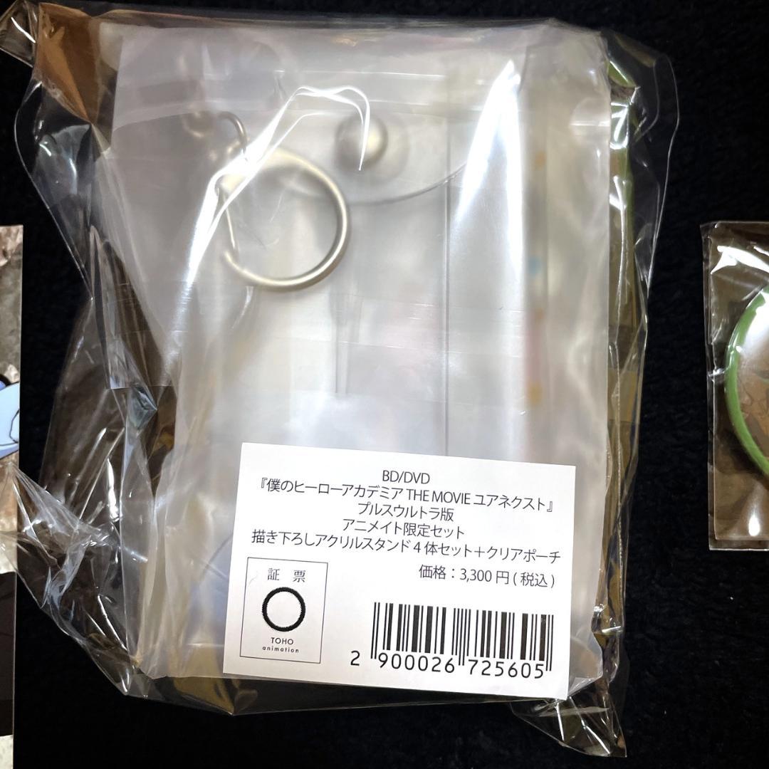 7点セット ヒロアカ 劇場版 ユアネクスト アニメイト限定セット 特典