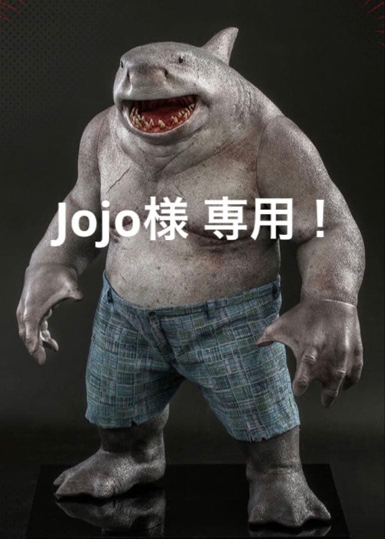 【新品未開封】パワー・ポーズ ザ・スーサイド・スクワッド キングシャーク 1/6