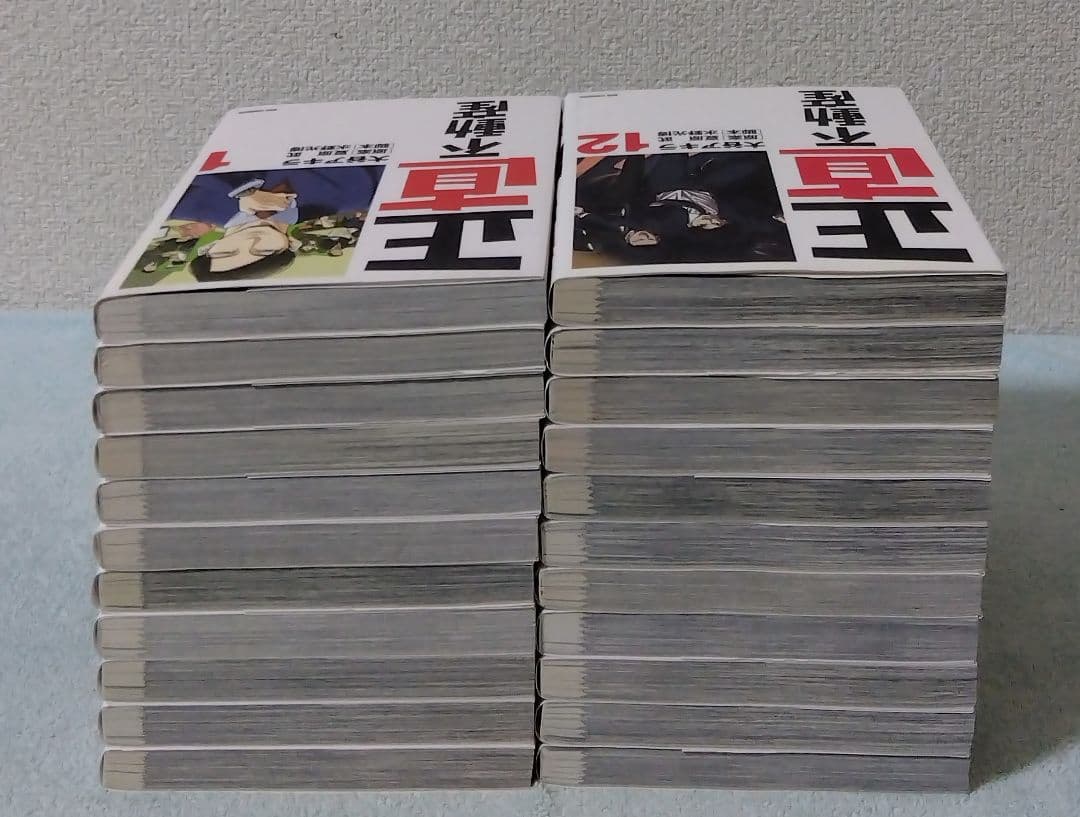 正直不動産 全巻セット 漫画 コミックス 大谷アキラ 山下智久