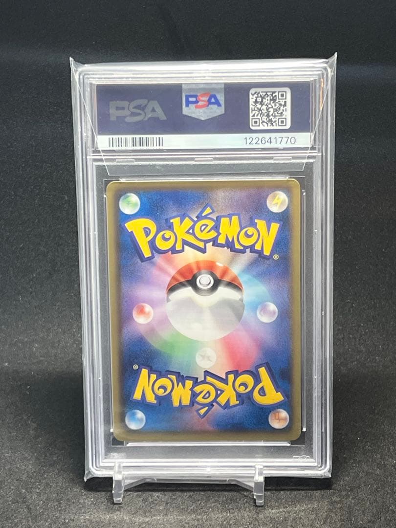 【PSA10】ホウオウEX SR BW5 リューノブレード 051/050