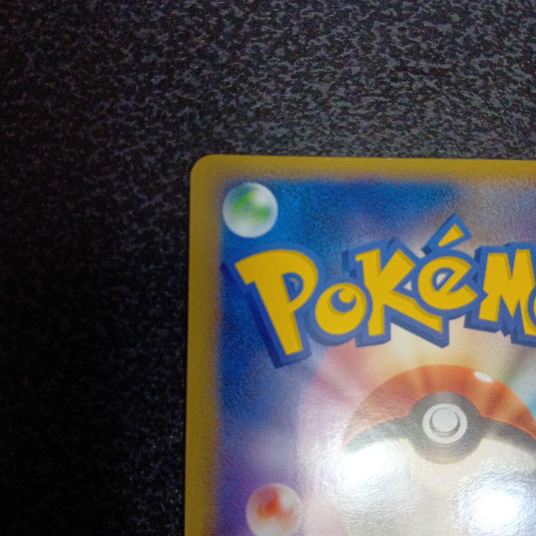 ポケパークのゴンベ ポケパークプレミアムファイル 008/009　2005年