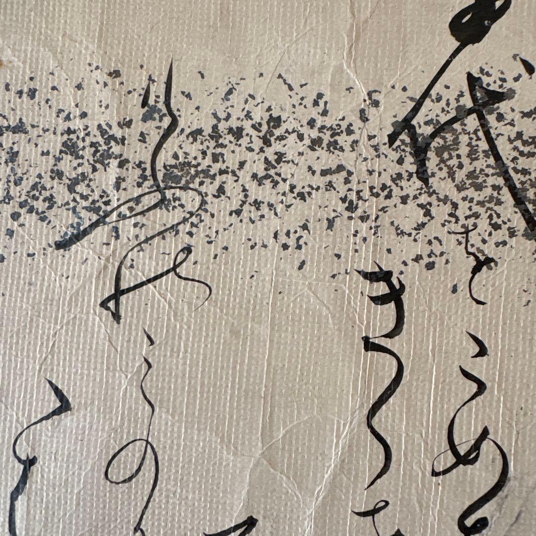 鏑木清方　美人画