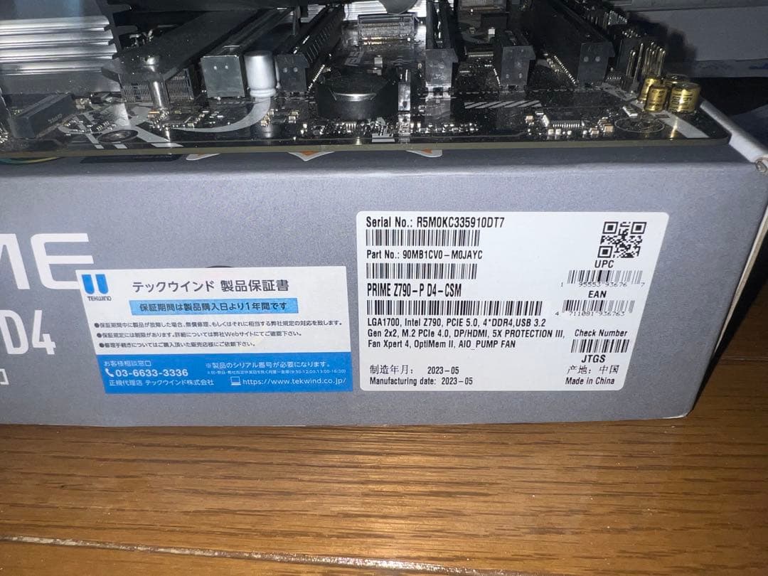 ASUS PRIME Z790-P DDR4（訳あり）マザーボード