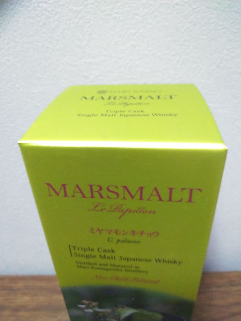 マルス　モルト ル・パピヨン トリプルカスク ミヤマモンキチョウ